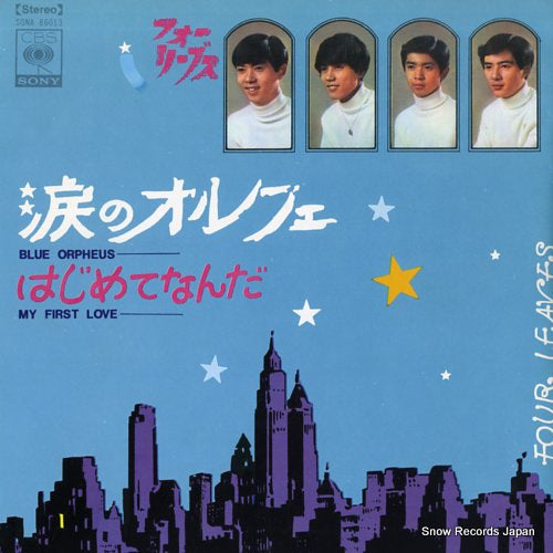 FOUR LEAVES blue orpheus SONA86013