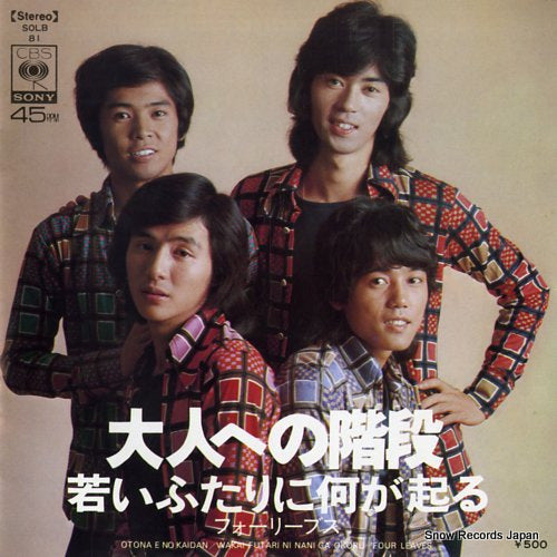 FOUR LEAVES otona e no kaidan SOLB81