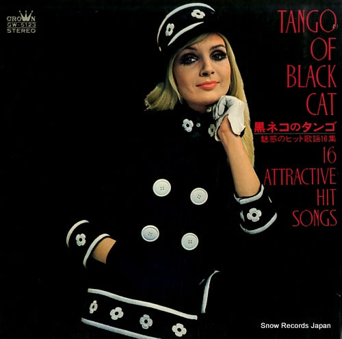V/A tango of black cat GW-5123