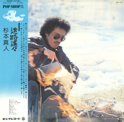 SUGIMOTO, MASATO enroharubaru SKD1037