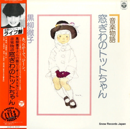 KUROYANAGI, TETSUKO totto-chan, the little girl at the window live version CZ-7172