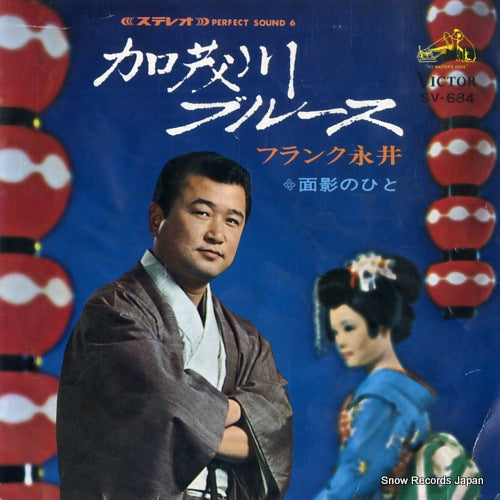 FRANK, NAGAI kamogawa blues SV-684