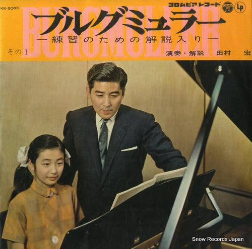 TAMURA, HIROSHI burgmuller 1 KK-5083