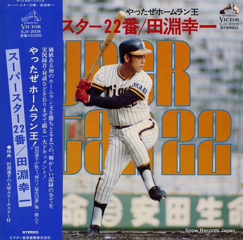 TABUCHI, KOUICHI superstar 22 ban SJX-2005