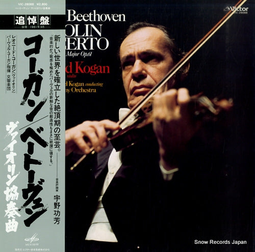 KOGAN, LEONID beethoven; violin concerto in d major op.61 VIC-28088