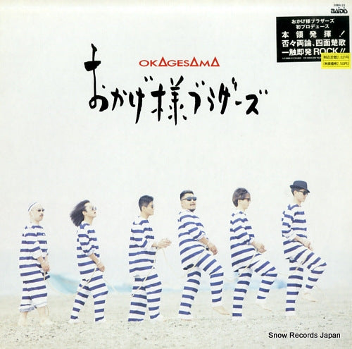 OKAGESAMA BROTHERS okagesama brothers 28BA-23