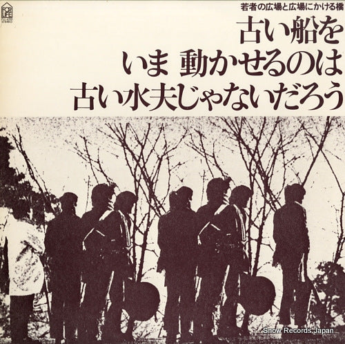 YOSHIDA, TAKURO furui fune wo ima ugokaserunowa furui suifu janaidaro FLL-4510