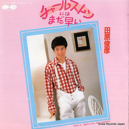 TAHARA, TOSHIHIKO charleston niwa madahayai 7A0363