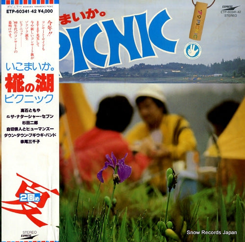 V/A ikomaika picnic ETP-60341.42