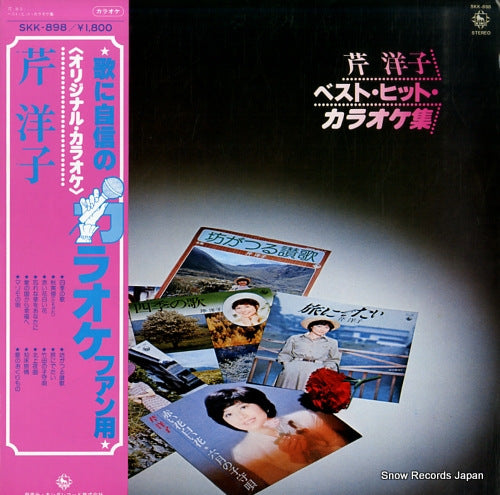KING ORCHESTRA seri yoko best hit karaoke shu SKK-898