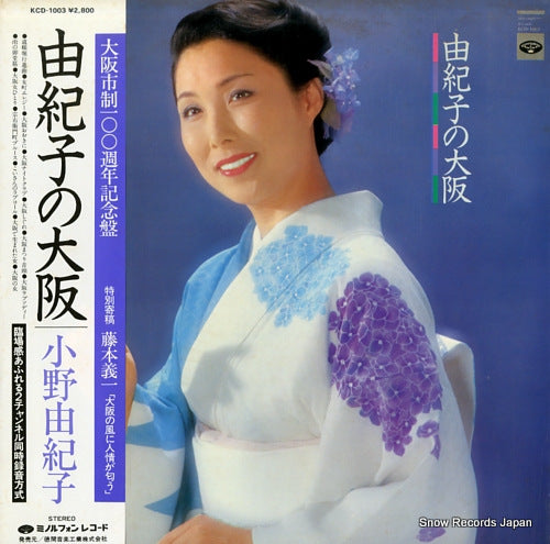 ONO, YUKIKO yukiko no osaka KCD-1003
