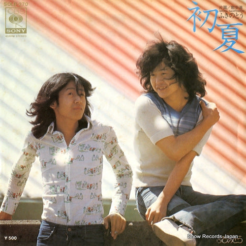 FUKINOTOU shoka SOLB-270