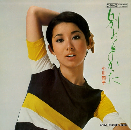 OGAWA, TOMOKO wakarete yokatta TP-8184