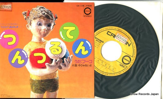 SHIMON, MASATO fuko; tsun tsuru ten CX-119