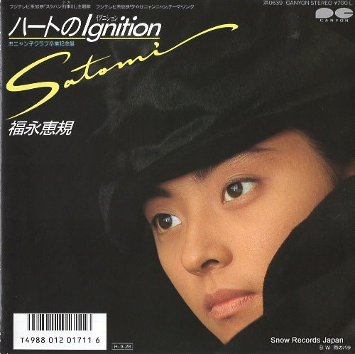 FUKUNAGA, SATOMI heart no ignition 7A0639