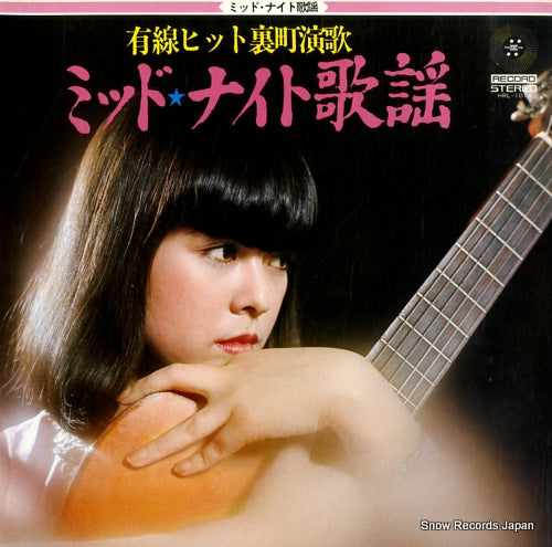 HOMEROS RECORDING ORCHESTRA mid night kayou HRL-1014