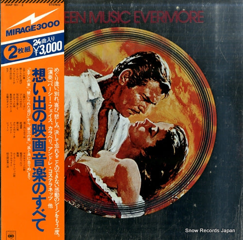 V/A screen music evermore 30AP161-2