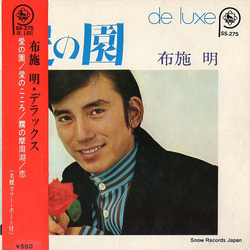 FUSE, AKIRA de luxe SS-275
