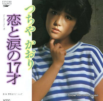 TSUCHIYA, KAORI you don't own me ETP-17360