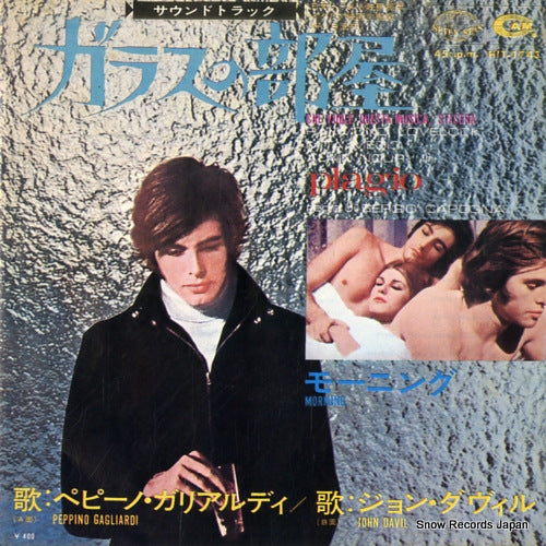 GAGLIARDI, PEPPINO che vuole questa musica stasera HIT-1743
