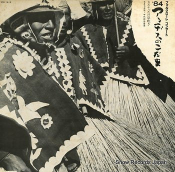 V/A andes no kodama'84  ICR-1419