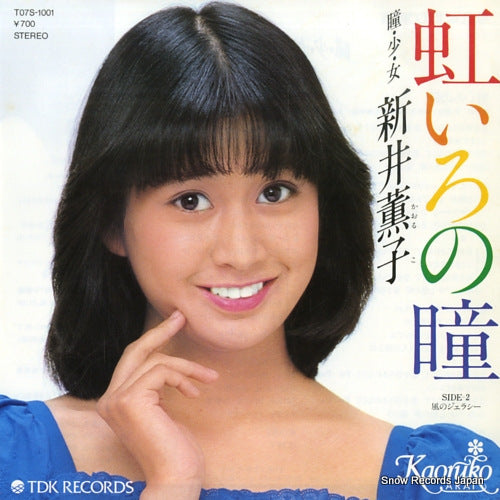 ARAI, KAORUKO nijiiro no hitomi T07S-1001