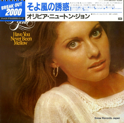 NEWTON-JOHN, OLIVIA have you never been mellow EMS-63027