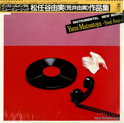 CBS/SONY GRAND ORCHESTRA instrumental music yumi matsutoya - yumi arai 20AH1679