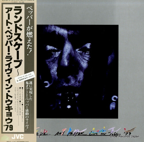 PEPPER, ART landscape / art pepper live in tokyo '79 VIJ-6310