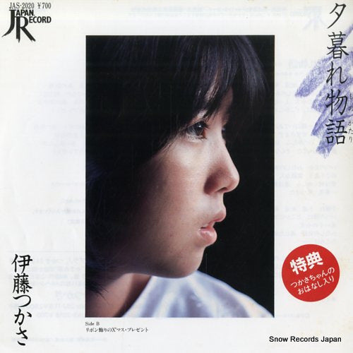 ITOH, TSUKASA yugure monogatari JAS-2020