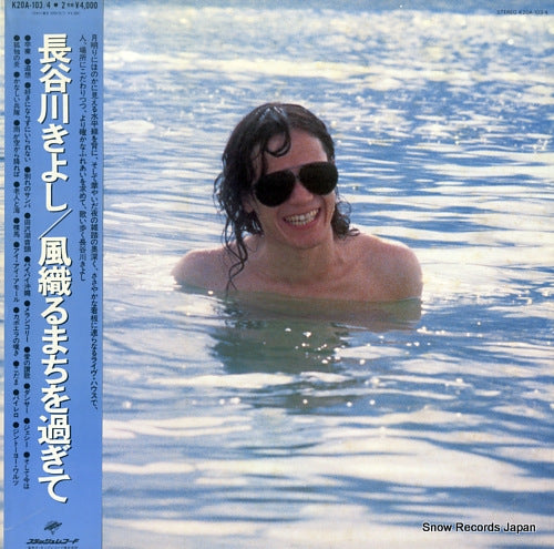 HASEGAWA, KIYOSHI kazeoru machi wo sugite K20A-103