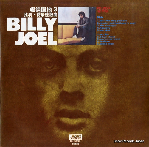 JOEL, BILLY billy joel DG-6003