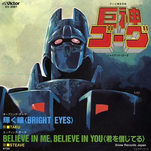 TAKU bright eyes KV-3051