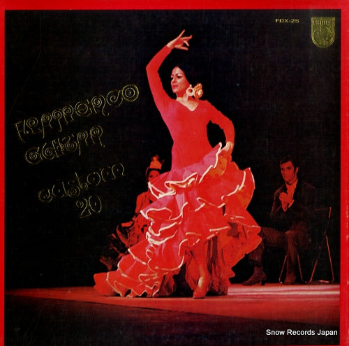 PACO DE LUCIA Y RAMON DE ALGECIRAS flamenco guitar custom 20 FDX-25