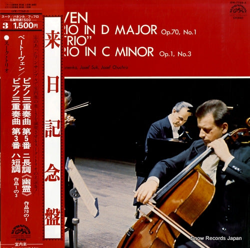 SUK TRIO beethoven; piano trio in d major, op.70, no.1 "geistertrio" OW-7768-S