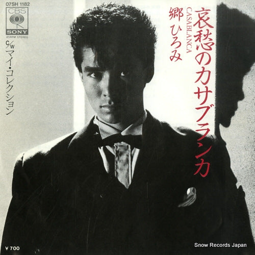 GO, HIROMI casablanca 07SH1182