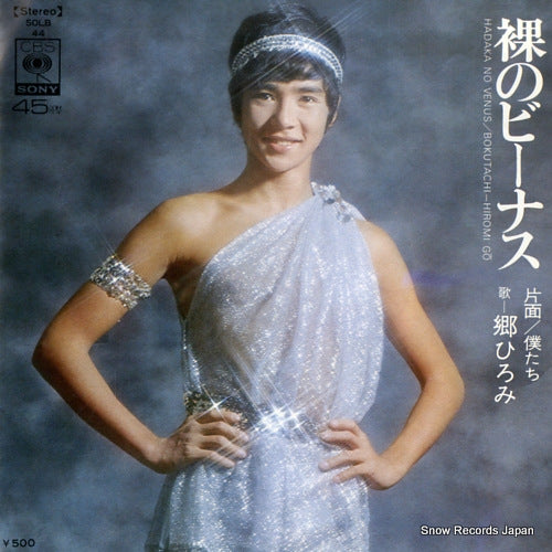 GO, HIROMI hadaka no venus SOLB44