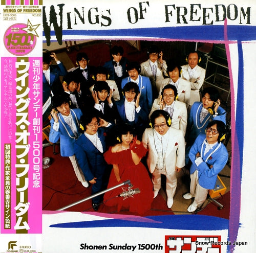 V/A wings of freedom LB28-5006