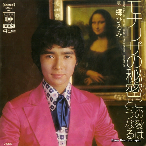 GO, HIROMI mona liza no himitsu SOLB94