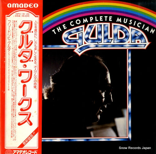 GULDA, FRIEDRICH the complete musician gulda 18PC-18-22