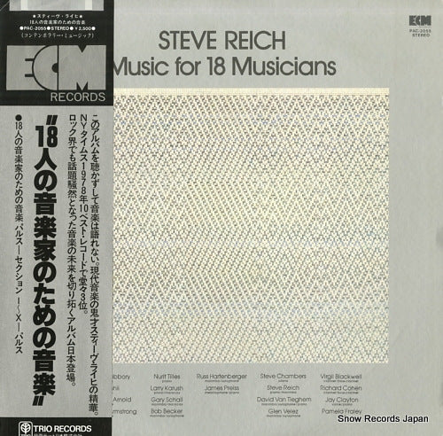REICH, STEVE music for 18 musicians PAC-2055
