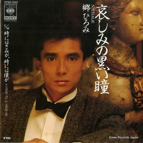GO, HIROMI nathalie 07SH1242