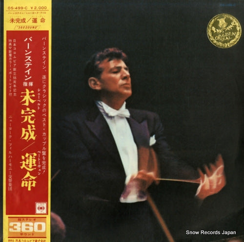BERNSTEIN, LEONARD schubert; symphony no.8 'unfinished' OS-499-C