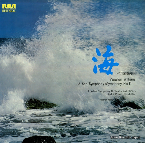 PREVIN, ANDRE vaughan williams; a sea symphony (symphony no.1) SRA-2903