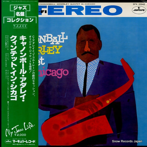 ADDERLEY, CANNONBALL cannonball adderley quintet in chicago SFX-10542