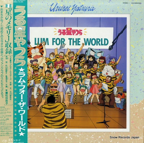 URUSEI YATSURA lum for the world 23MS0097