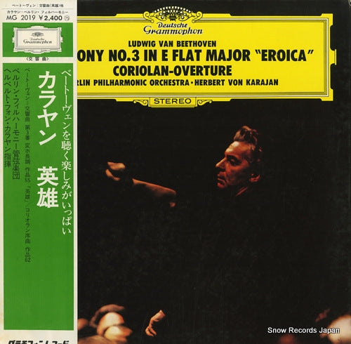KARAJAN, HERBERT VON beethoven; symphony no.3 in e flat major "eroica" MG2019