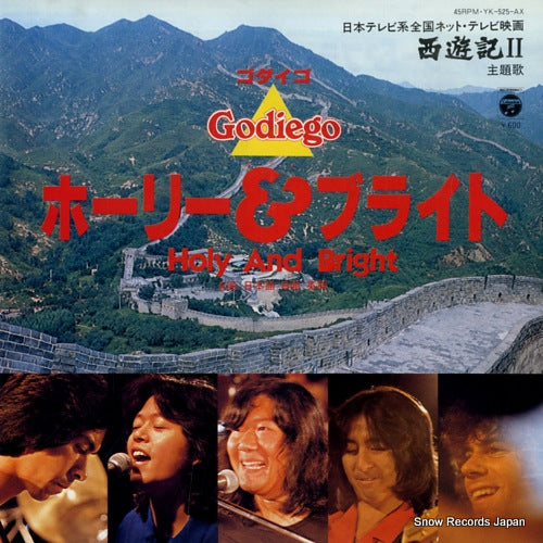 GODIEGO holy and bright YK-525-AX