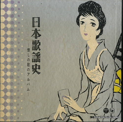 V/A nippon kayoushi AL-4001