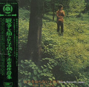 V/A osamu kitayama album ETP-8108